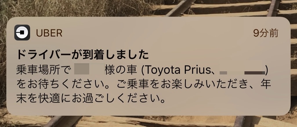 ダニエル・K・イノウエ国際空港からUberとLyftを利用してみた 