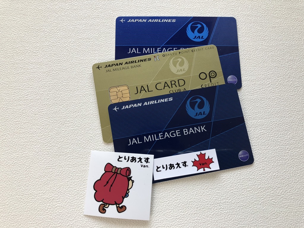 JGC修行とJALカード