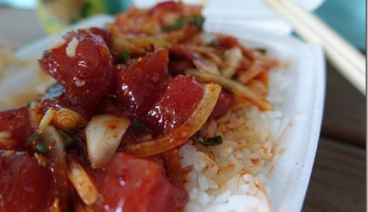 ハワイ（ホノルル周辺）のアヒポキ＆ポキ丼を食べ比べ。勝手にオススメランキング。