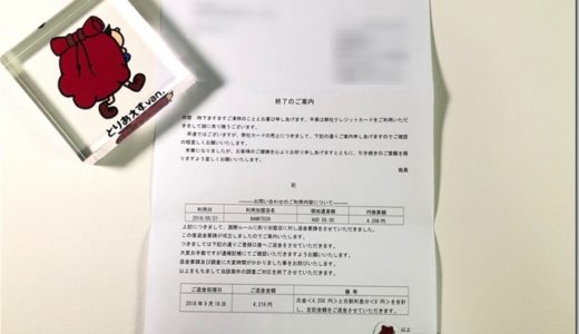 海外ATMでお金が出てこないトラブル。海外キャッシングの不正請求被害の調査と返金までの流れ。
