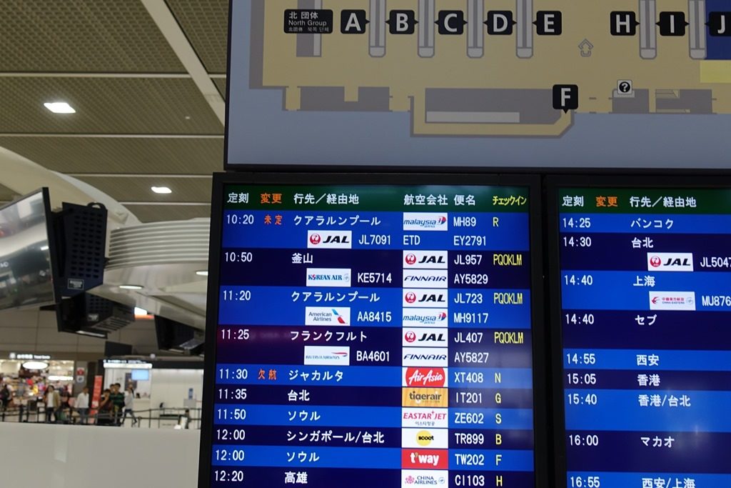 航空機遅延損害保険を使って気づいた注意点 事前に知っておくべきこと