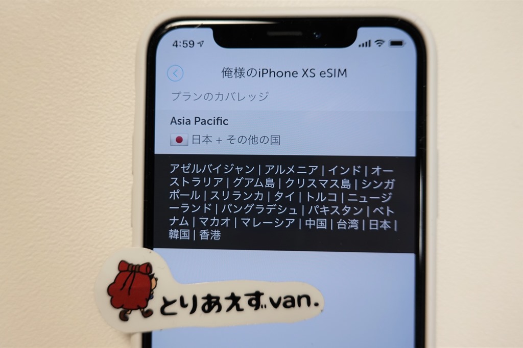 海外でesim Iphone Xs Ipad Pro を利用してみた Esimによる設定方法と動作の違い とりあえずバンクーバー