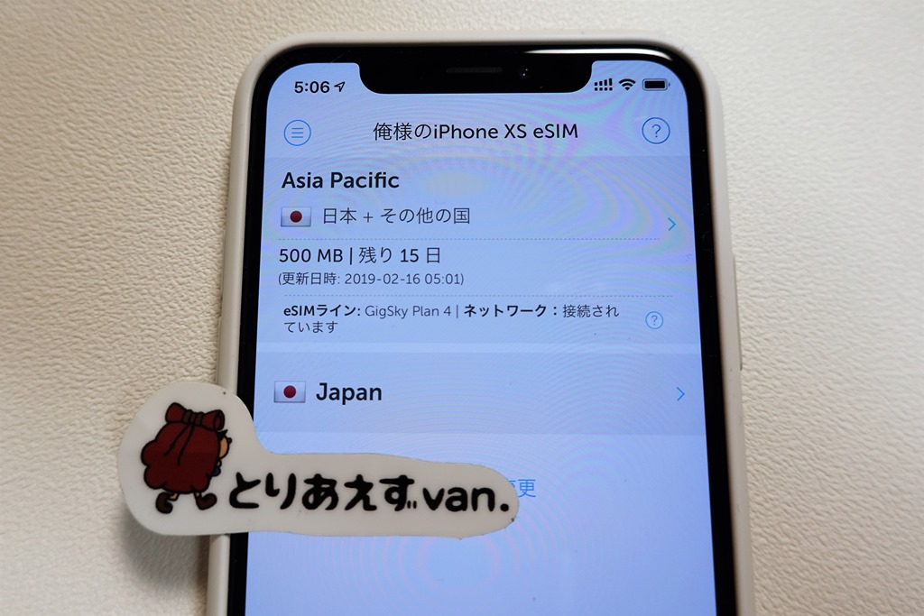 海外でesim Iphone Xs Ipad Pro を利用してみた Esimによる設定方法と動作の違い とりあえずバンクーバー