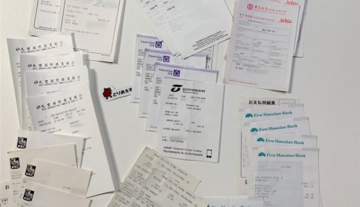 海外キャッシングの為替レートと手数料を比較。発生した全ての費用まとめ。