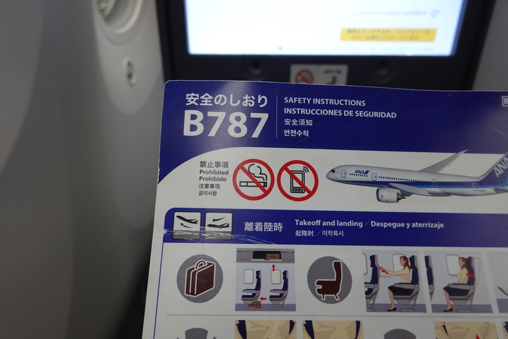 ANA国際線 成田→クアラルンプール→羽田 ビジネスクラス B787-9（789）搭乗レビュー – とりあえずバンクーバー。