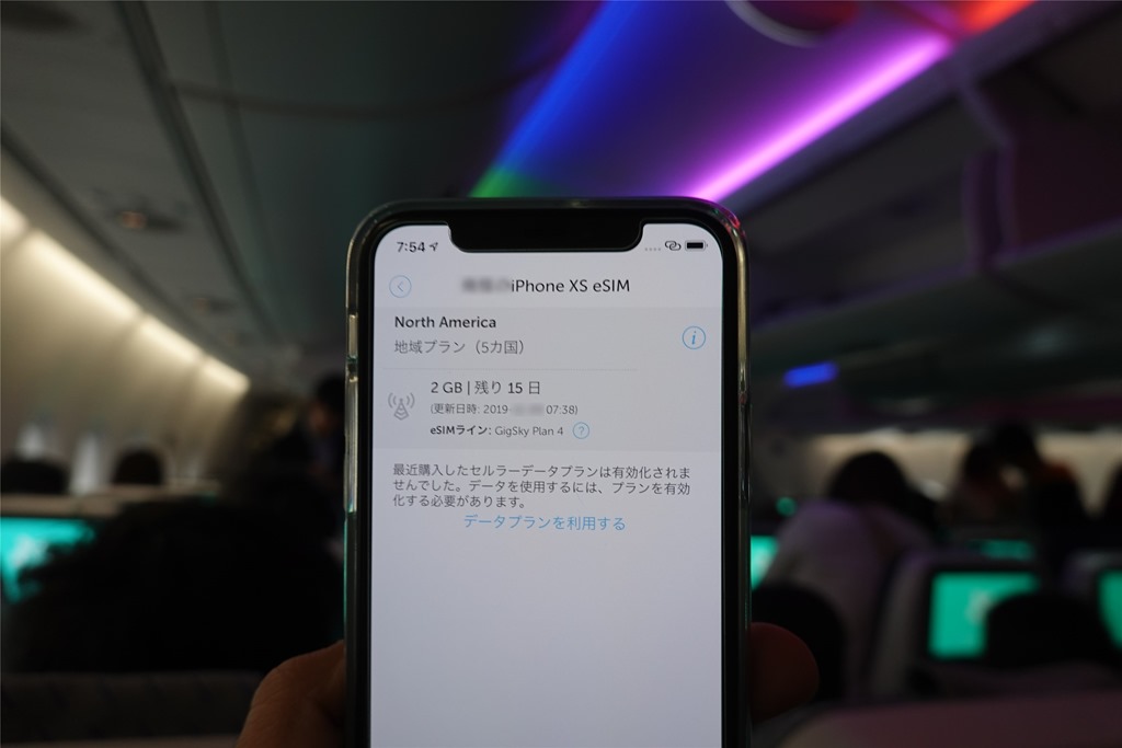 Gigskyのesimをiphoneで使って気づいた Gigskyのメリット デメリット とりあえずバンクーバー