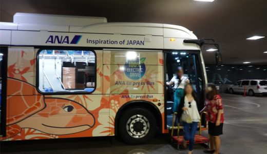ワイキキ⇔アラモアナのANAシャトル「ANA Express Bus（ANAエクスプレスバス）」レビュー